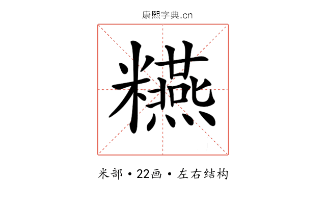 𥽫
