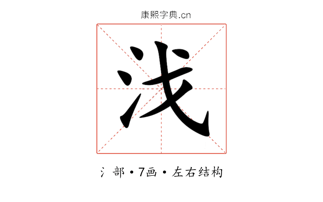 㳀 㳀