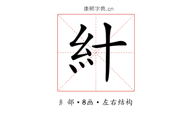 𥾅