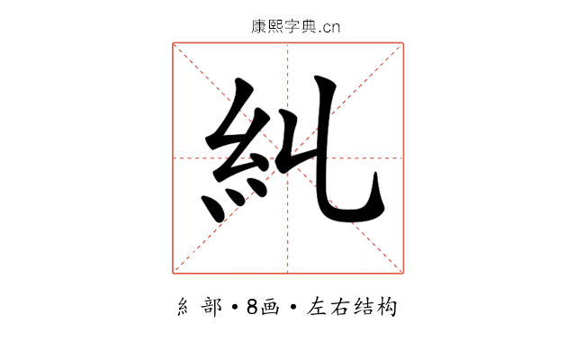 𥾆