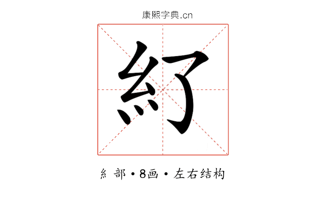 𥾇