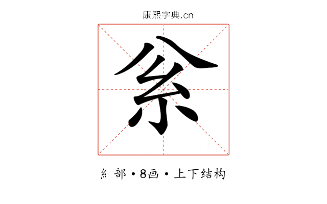 𥾈