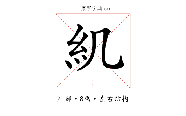𥾊