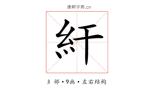 𥾍