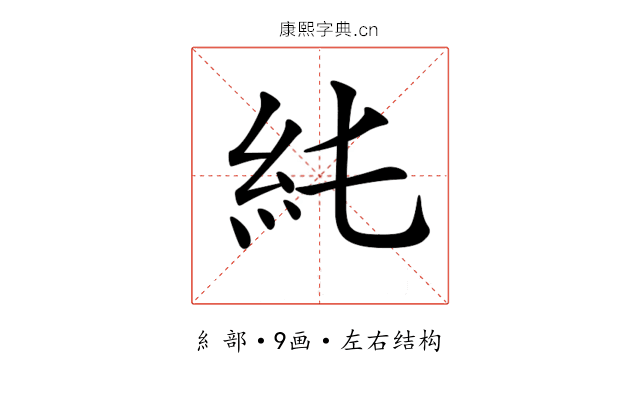 𥾑