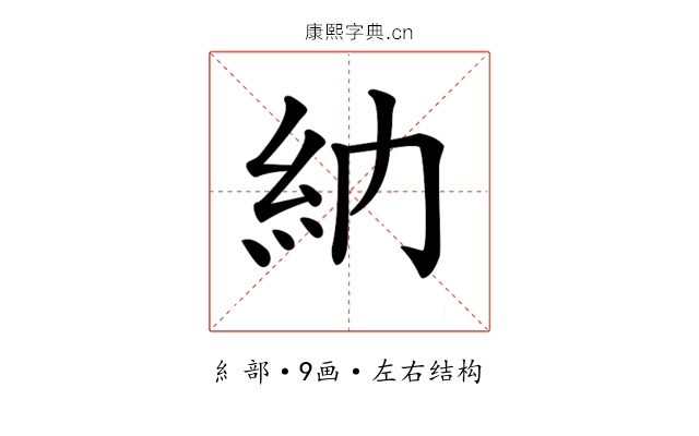 𥾔