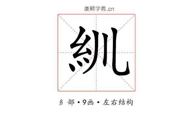 𥾖