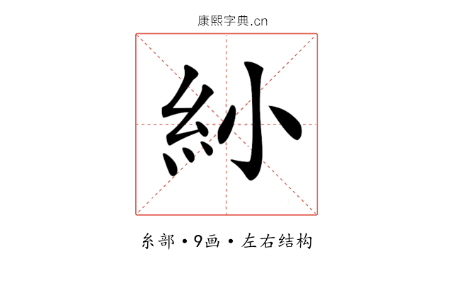 𥾗