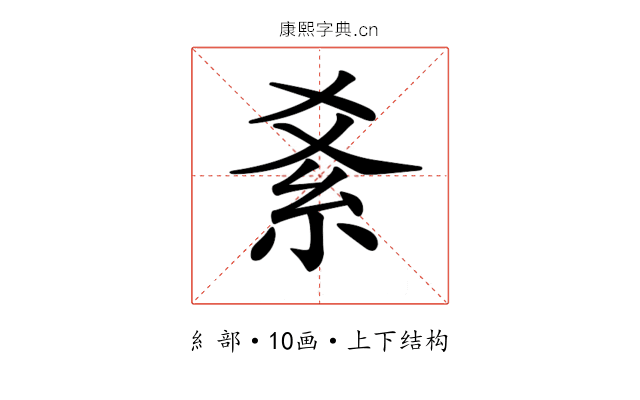 𥾥