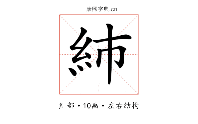 𥾧