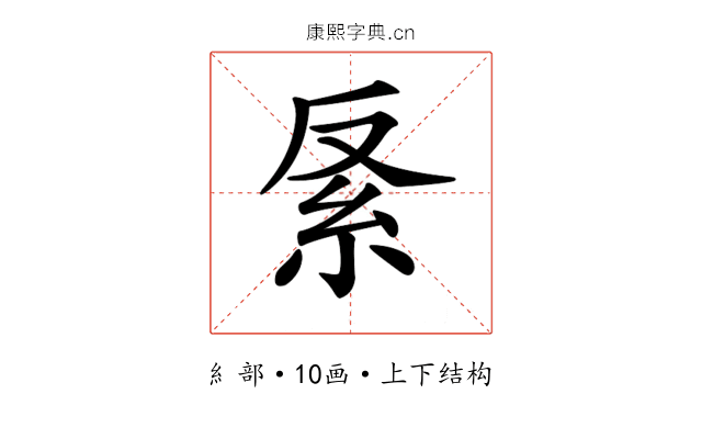 𥾩