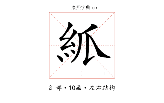 𥾭