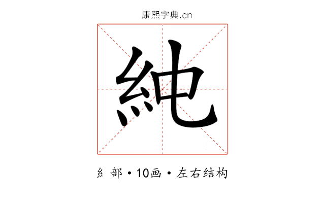 𥾴