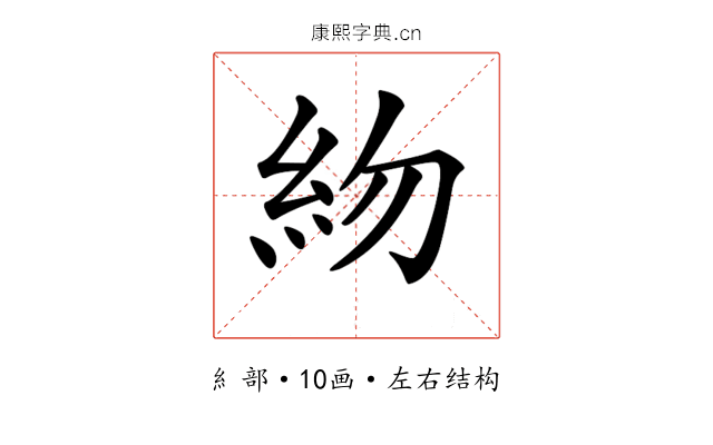 𥾸