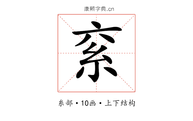 𥾻