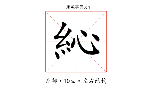 𥿂