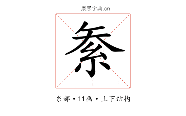 𥿅