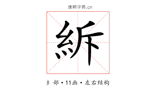 𥿊