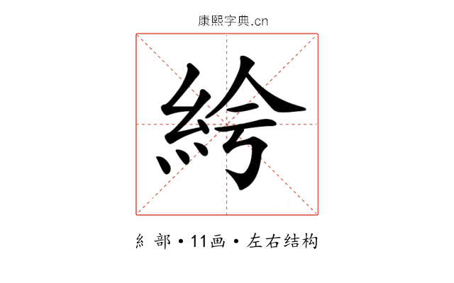 𥿐