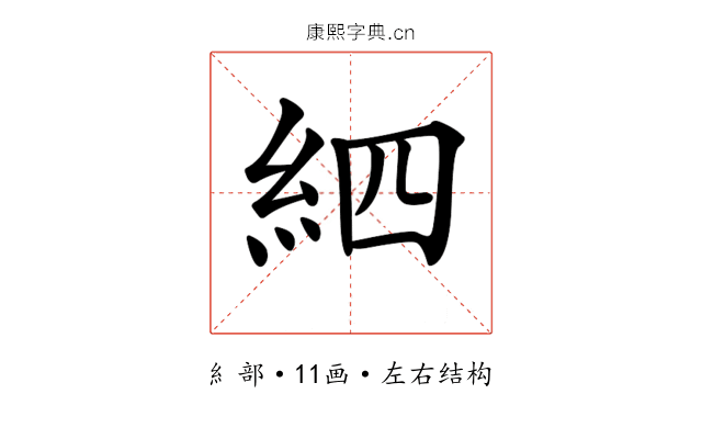 𥿖