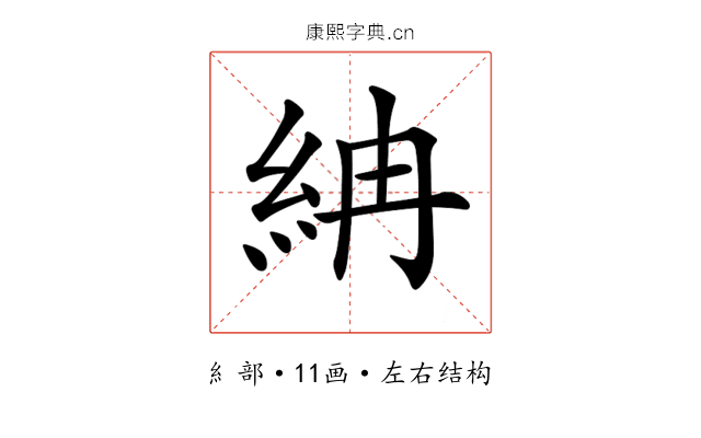 𥿛