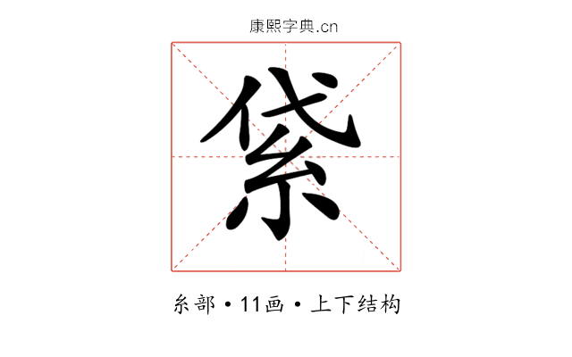 𥿝