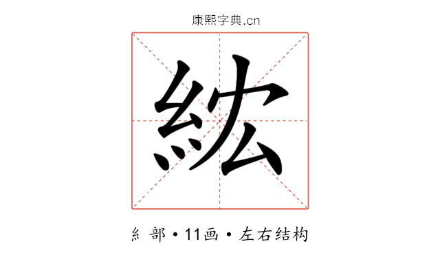 𥿢