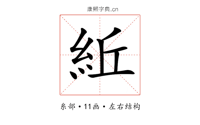 𥿤