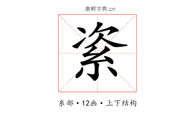 𥿩