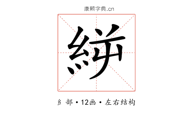𥿬