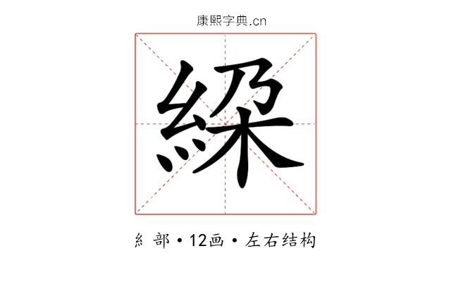 𥿰
