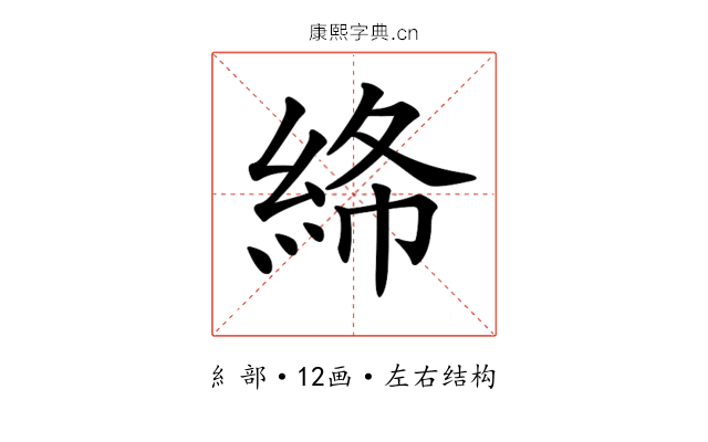 𥿸