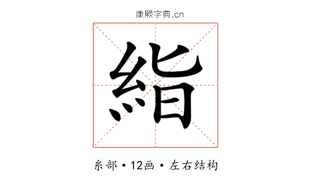 𥿻
