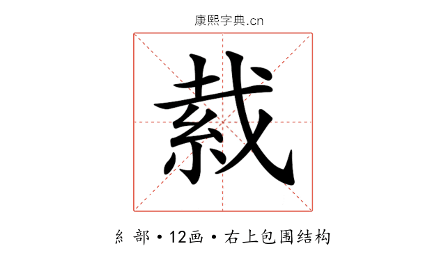 𦀂 𦀂