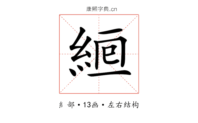 𦀞