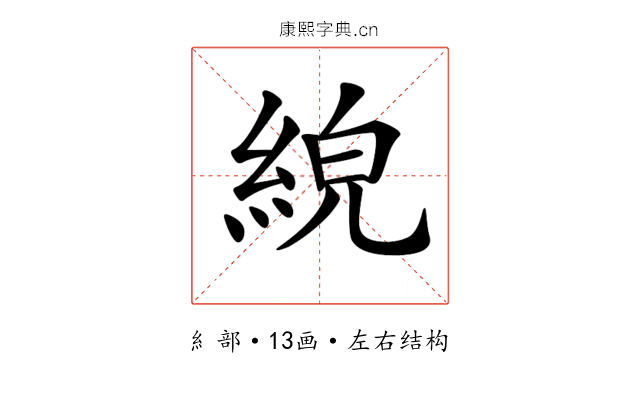 𦀸