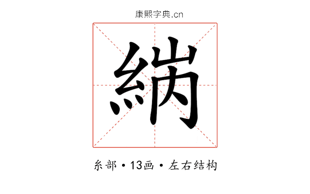 𦀼