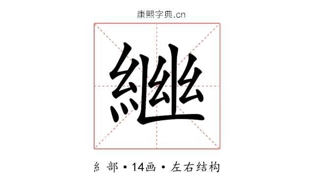 𦁚