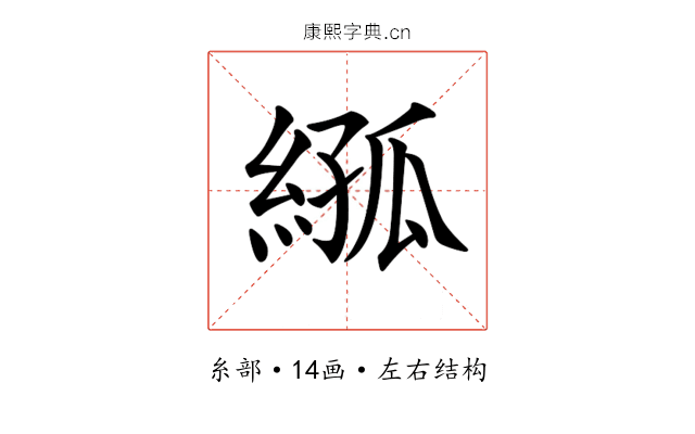 𦁣