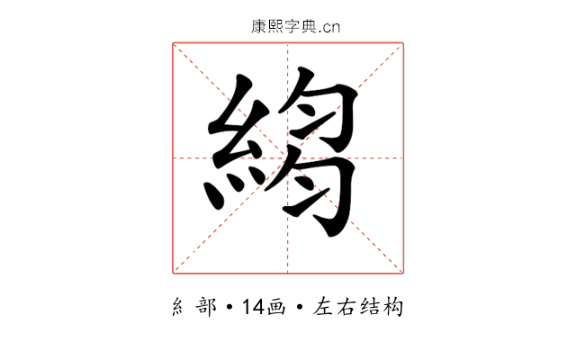 𦁮