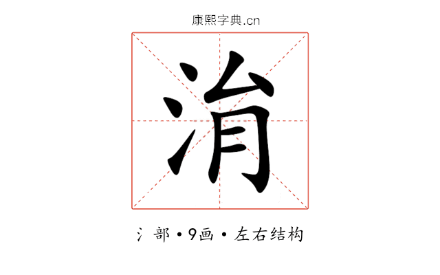 㳙 㳙