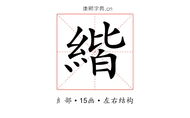 𦂄 𦂄