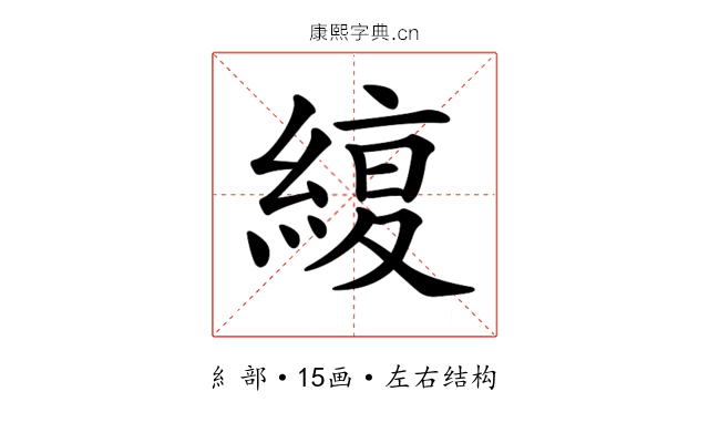 𦂊