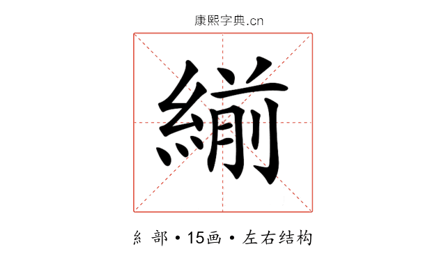 𦂒