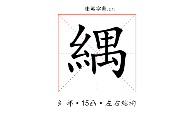 𦂕