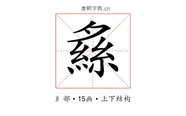 𦂞