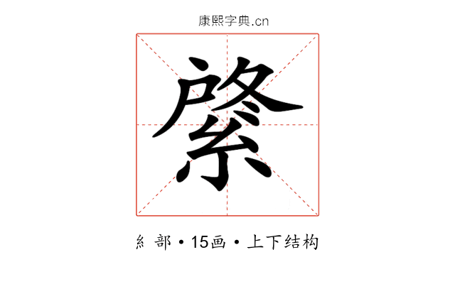 𦂟