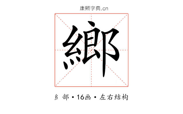 𦂧