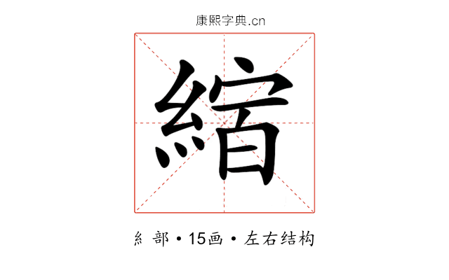 𦂨