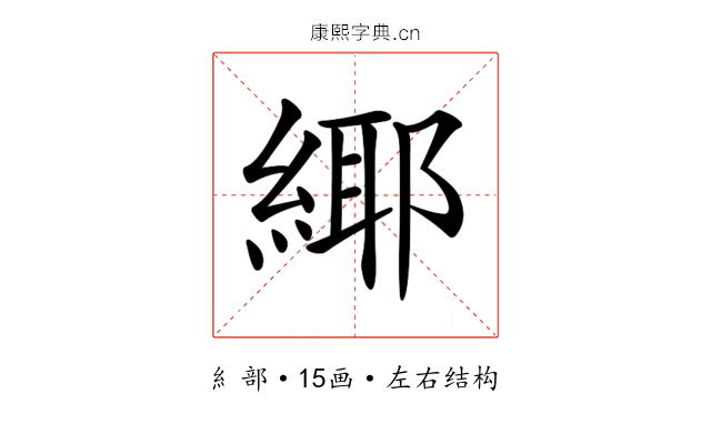 𦂫